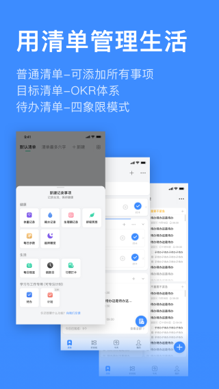 飞鱼计划 永久会员版手机软件app截图