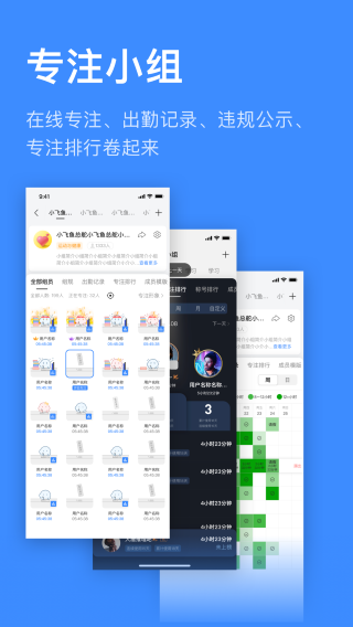 飞鱼计划 永久会员版手机软件app截图