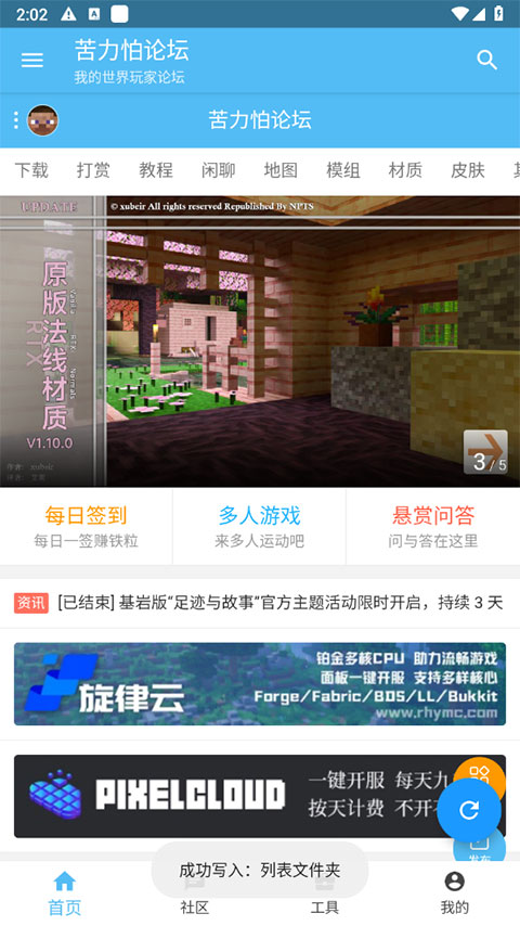 苦力怕论坛 官网国际版手机软件app截图