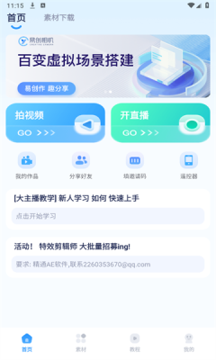 易创相机 免费版手机软件app截图