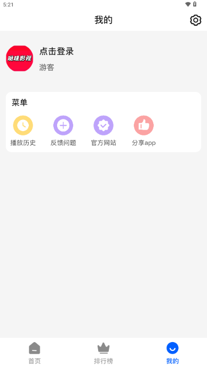 哒哇影视手机软件app截图