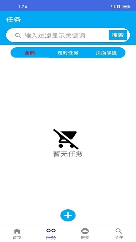 触动精灵 免root安卓版手机软件app截图