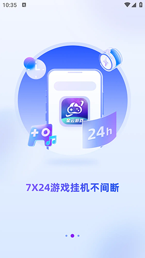 星云游戏手机软件app截图