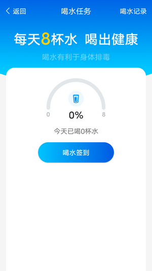 数数每日计步手机软件app截图