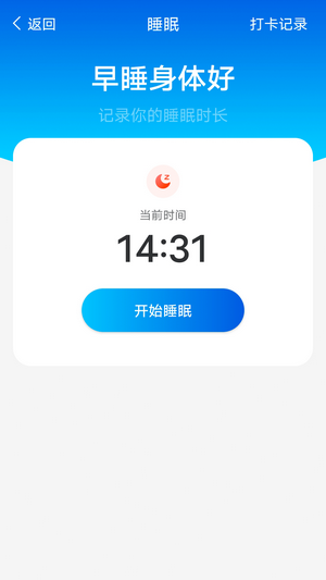 数数每日计步手机软件app截图