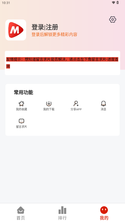 MITO手机软件app截图