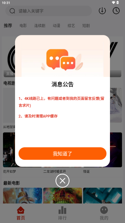 MITO手机软件app截图