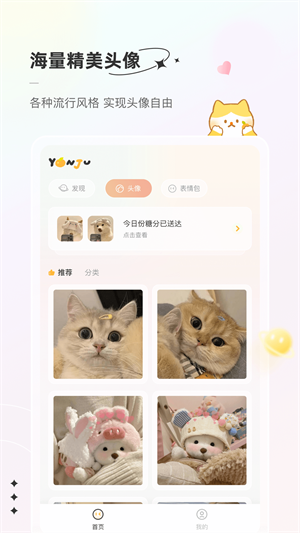 言橘壁纸手机软件app截图