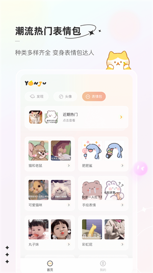 言橘壁纸手机软件app截图