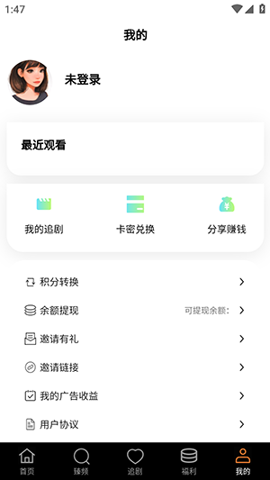 华派视听手机软件app截图