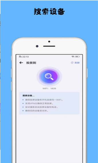 镜像投屏手机软件app截图