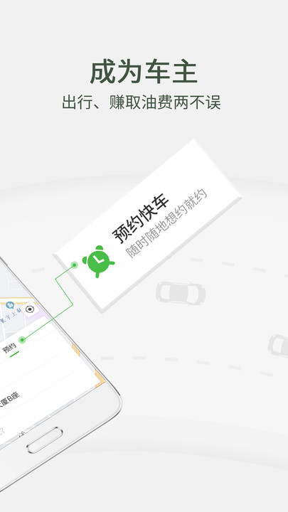 小马出行 最新版手机软件app截图