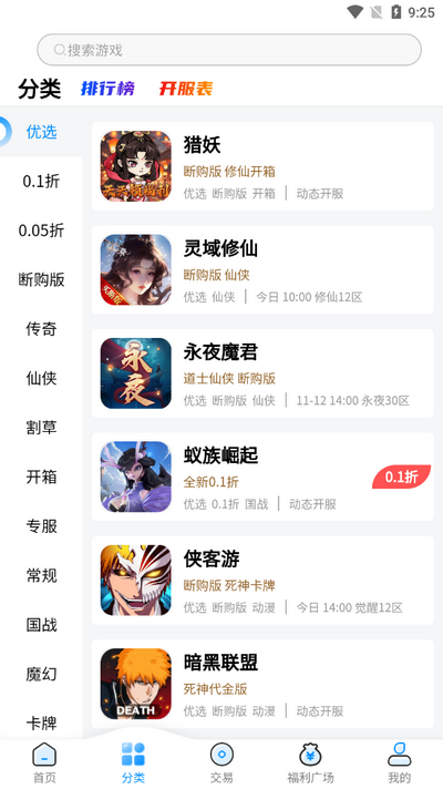 凸凸虾游戏手机软件app截图