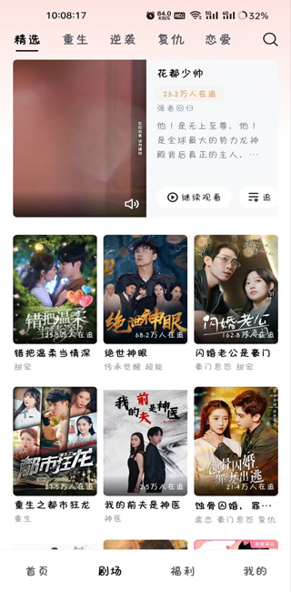 河马剧场 看短剧免费版手机软件app截图
