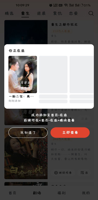 河马剧场 看短剧免费版手机软件app截图
