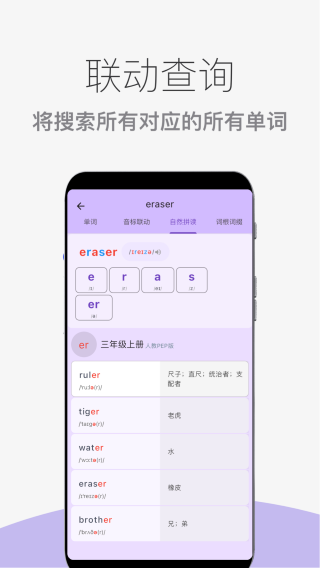 超级单词表 免费版手机软件app截图