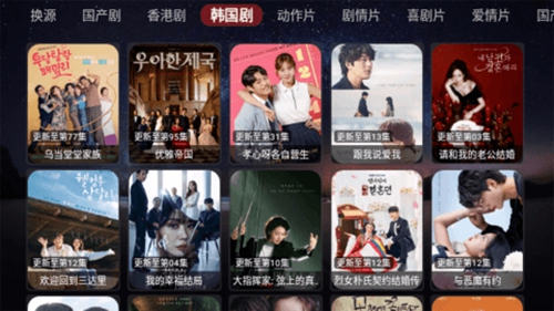 盒库影视TV 官方版手机软件app截图