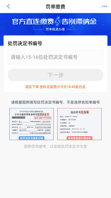 车行易违章助理 最新版手机软件app截图