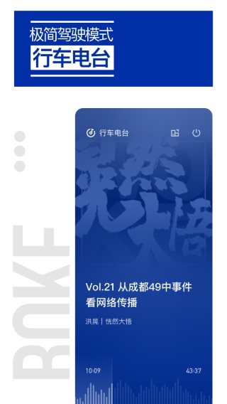 荔枝播客手机软件app截图