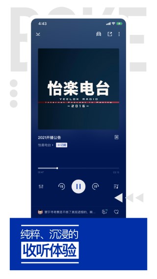 荔枝播客手机软件app截图