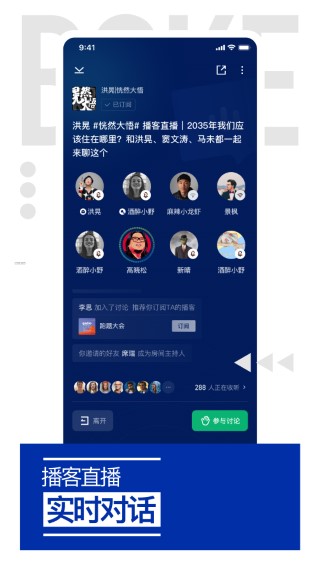 荔枝播客手机软件app截图