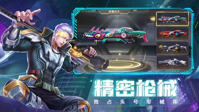 王者射击 最新版手游app截图