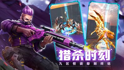 王者射击 最新版手游app截图