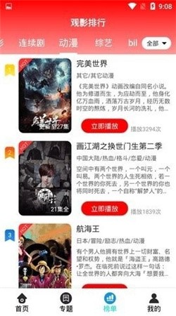 四虎影视 2024最新版手机软件app截图