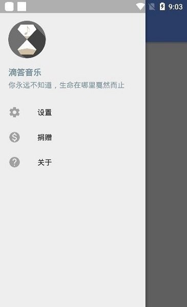 滴答音乐手机软件app截图