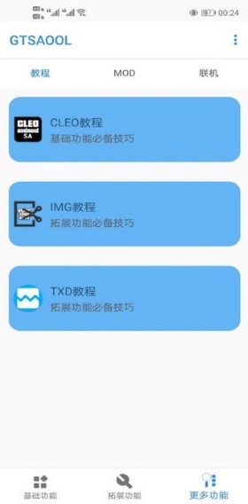 gtsaool 最新免费版手机软件app截图