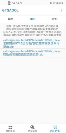 gtsaool 最新免费版手机软件app截图