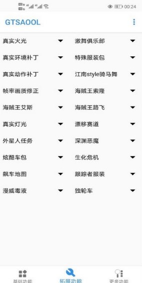 gtsaool 最新免费版手机软件app截图