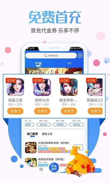 九九助手 下载安装手机软件app截图