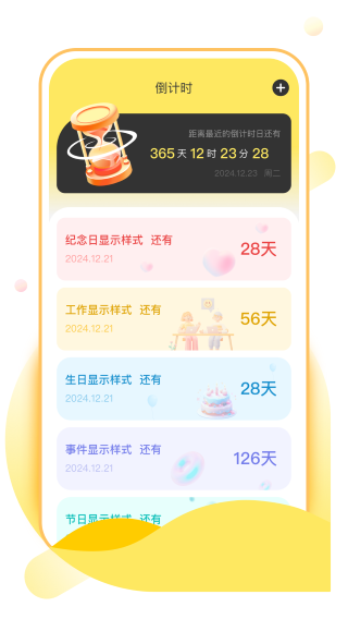 彩星壁纸手机软件app截图