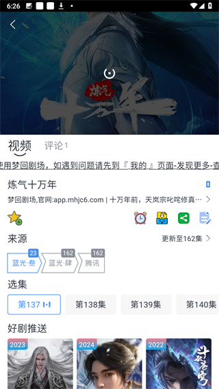 幕启星河手机软件app截图