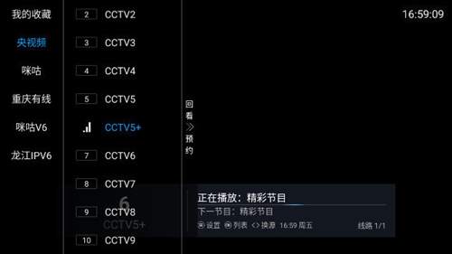 岁月TV 最新版手机软件app截图