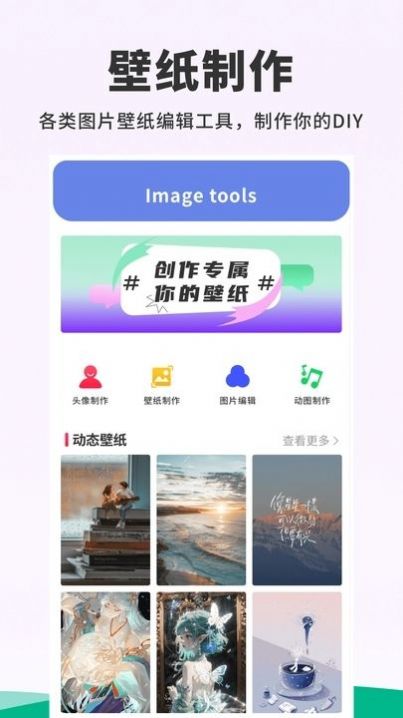 118主题壁纸手机软件app截图