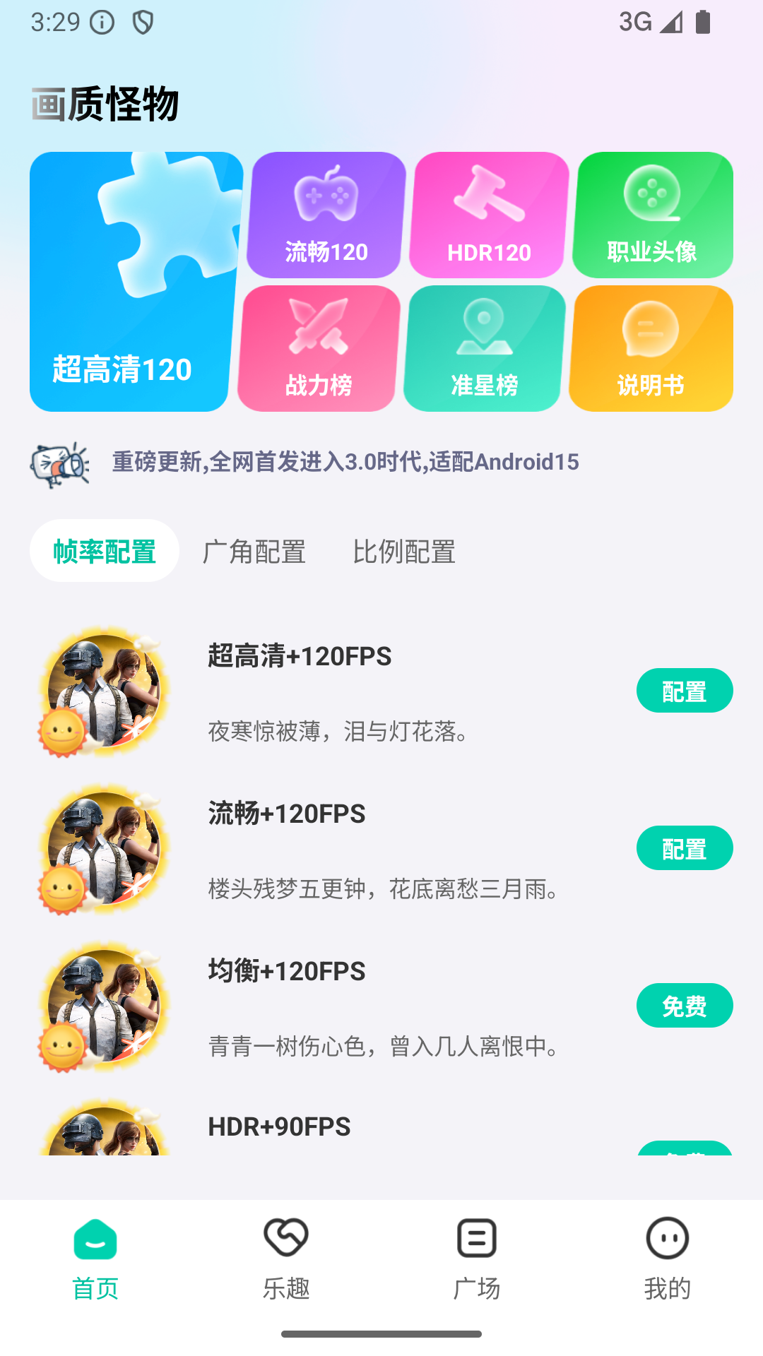 画质怪物 下载正版手机软件app截图