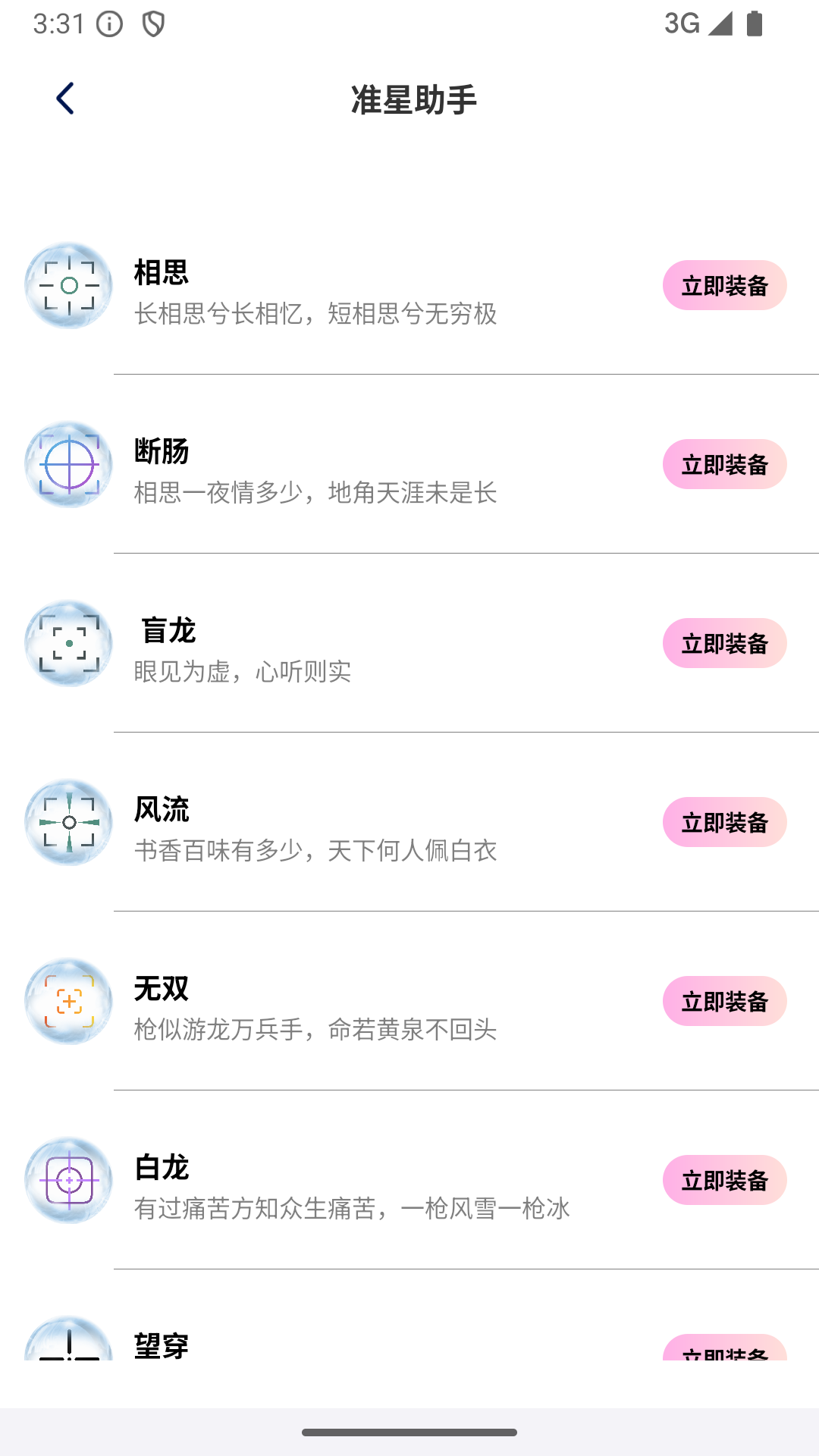 画质怪物 下载安装手机软件app截图