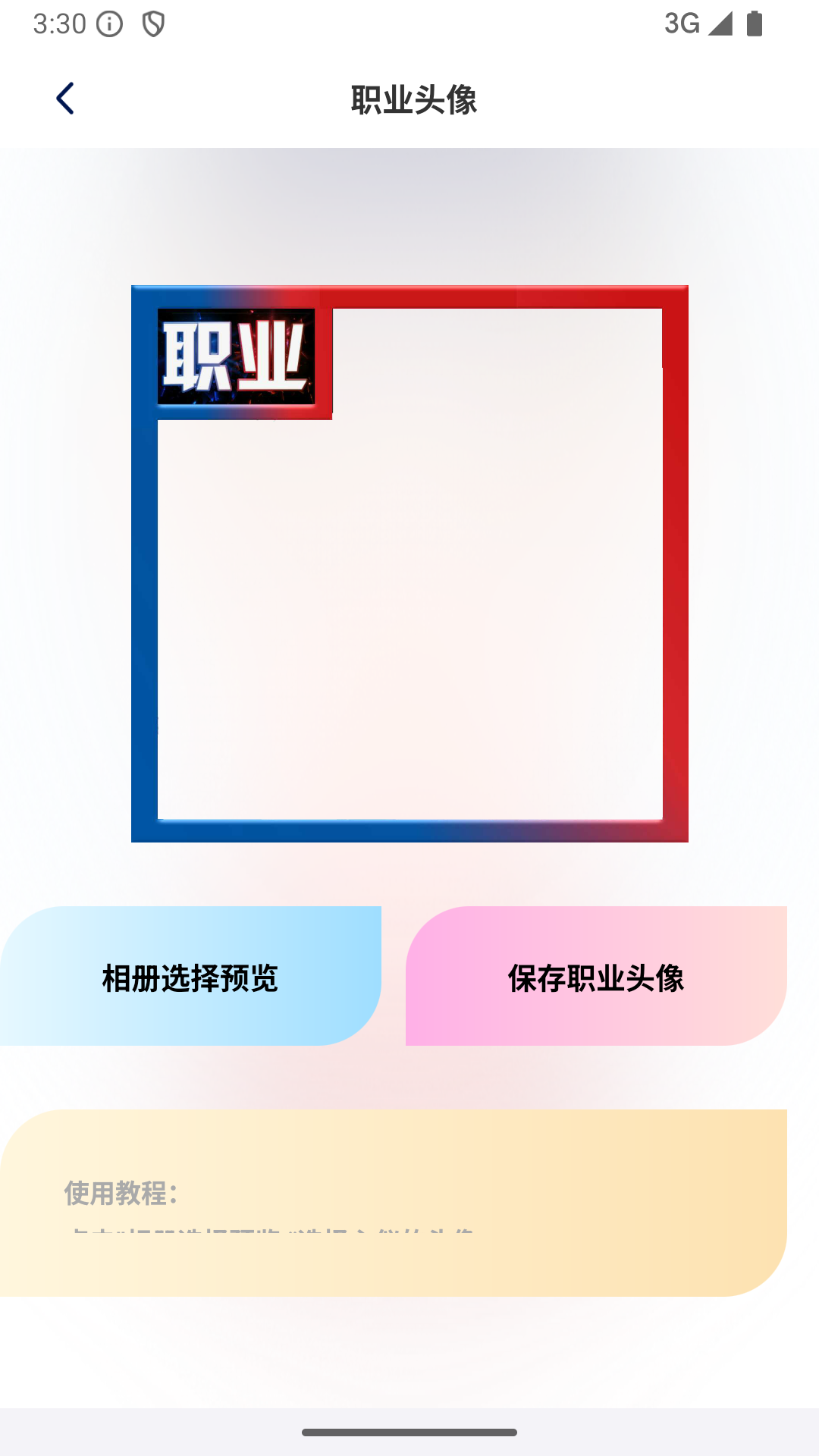 画质怪物 官网版下载手机软件app截图