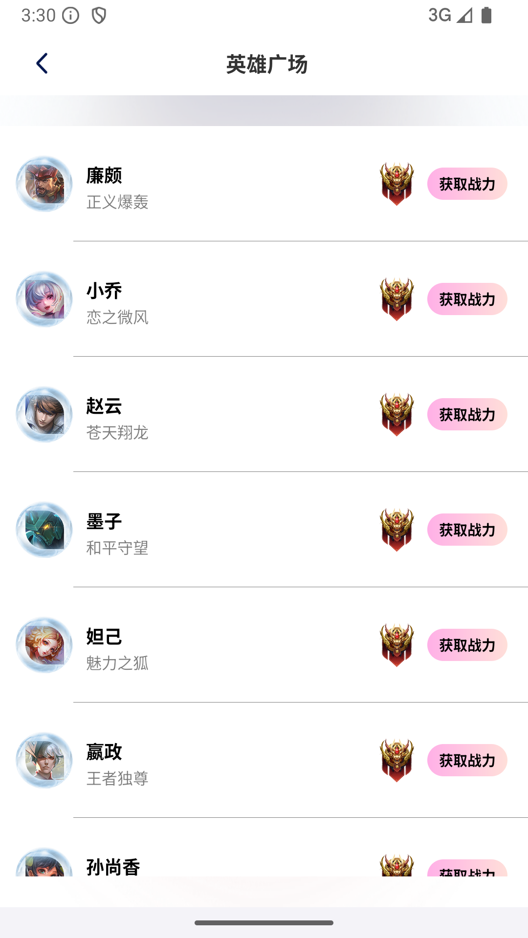 画质怪物 官网版下载手机软件app截图