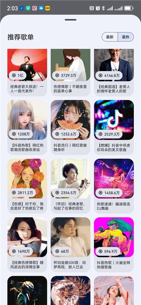 音乐下崽手机软件app截图