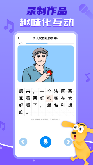 适趣AI中文手机软件app截图