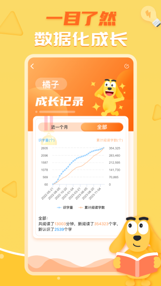 适趣AI中文手机软件app截图