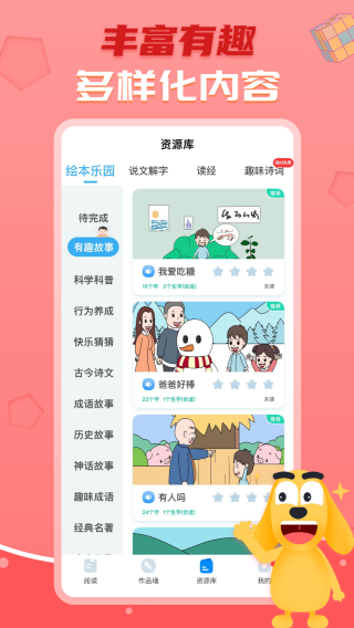 适趣AI中文手机软件app截图