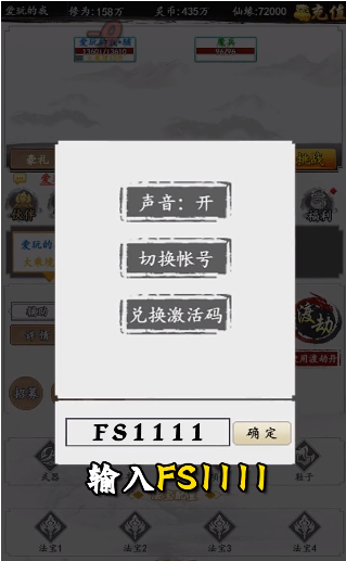 狂浪江湖手游app截图