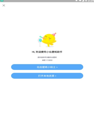 最右壁纸助手手机软件app截图