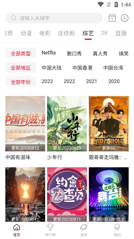 airfun影视 2.1.6下载手机软件app截图