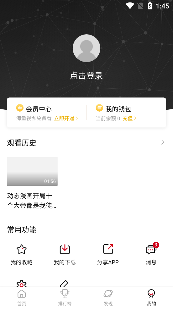 airfun影视 2.1.6下载手机软件app截图