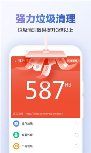 猎豹清理大师 免费版手机软件app截图